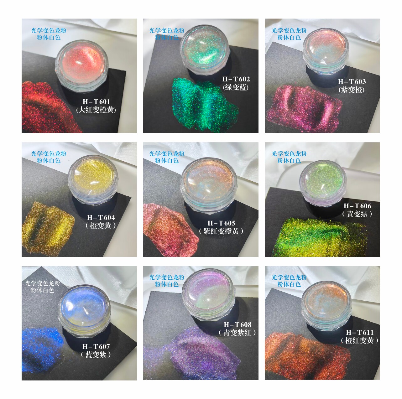 Art Craft Optical - Aurora Rainbow Supershift Pigment Optical chameleon