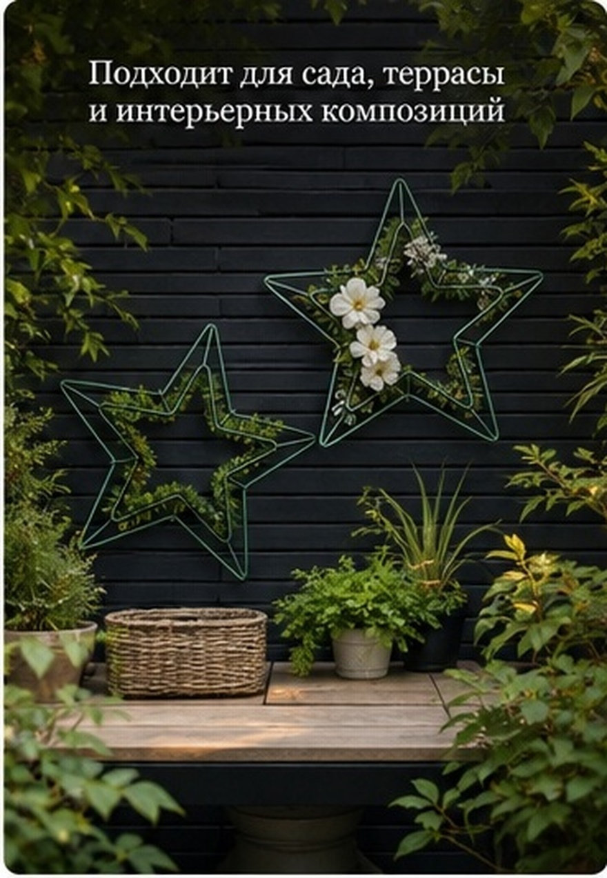 Art Craft Holiday - 2Pcs Sturdy Iron Wreath Rings Star